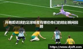 《圣歌》停服前一周 玩家集结完成“最后一次飞行”